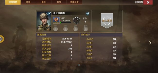 二战风云2菜鸟永久拉皮