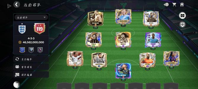 FIFA Mobile（外服）fc足球世界国际服