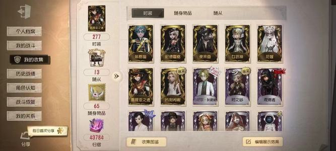 第五人格【120级】第五人格安卓一号玩家账号出售