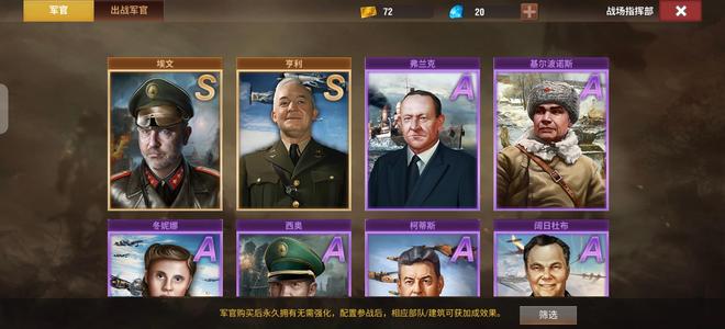 二战风云2五拉七紫轰六紫突虎王加神策