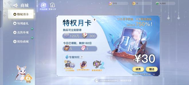 天谕简单服35万圣堂便宜卖了