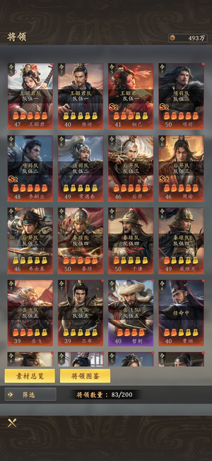 王于兴师满红项羽四爷周瑜，心愿准备满