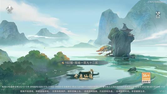 九梦仙域【119级】V1高战成品号赠首代氪1.5起