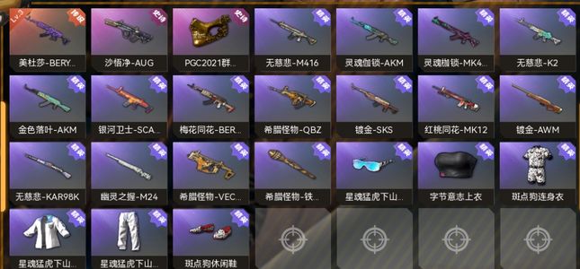 绝地求生（PUBG）三级美杜莎