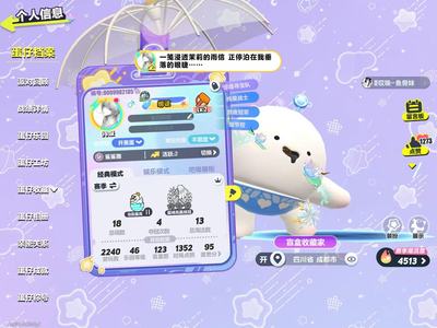 蛋仔派对【苹果版】蛋仔小古早