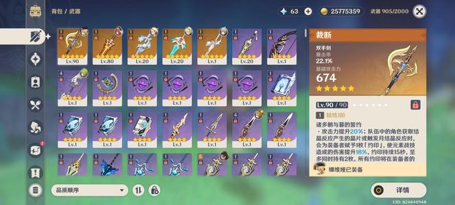 原神（外服）【54级】妮露，娜维娅和艾梅莉艾0 1