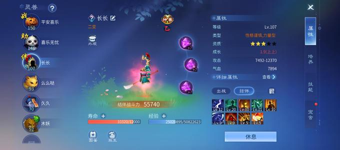 倩女幽魂20套细节石化艺人