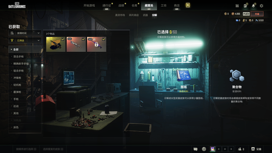 绝地求生（PUBG） 3级美杜莎+异色+大菠萝