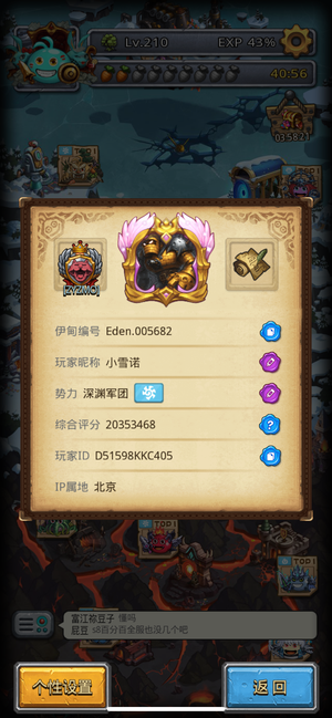 不思议迷宫【210级】210级远行服无创世