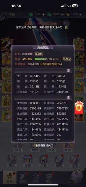 九梦仙域【508级】价格可议，