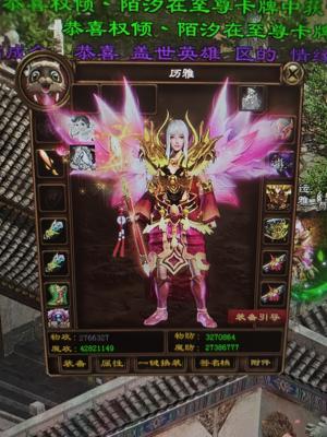 征途（端游）【230级】征途满级号