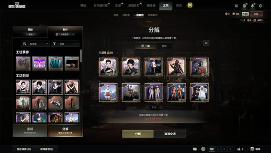 绝地求生（PUBG）双女团，700票，改名卡