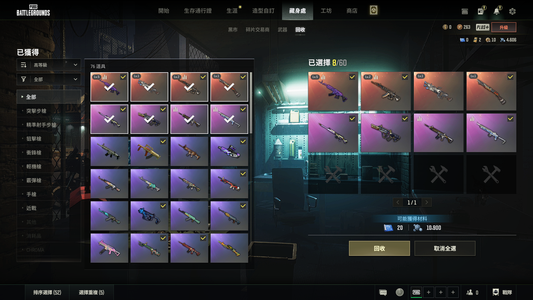 绝地求生（PUBG）生存等级 名誉等级 成长武器 究极 载具 枪皮5级美杜莎，4成长