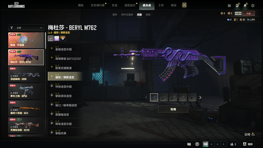 绝地求生（PUBG）生存等级1 名誉等级2 成长武器 究极 载具 枪皮女团宁宁，4级美杜莎双成长