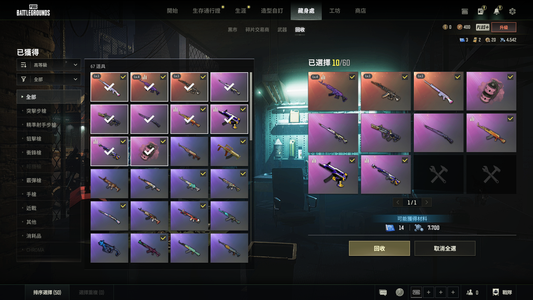 绝地求生（PUBG）生存等级1 名誉等级2 成长武器 究极 载具 枪皮准5级美杜莎ace,slr,烟