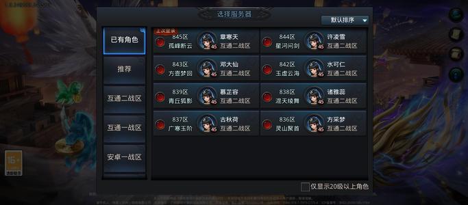 乱斗西游2互通二七百币（新）