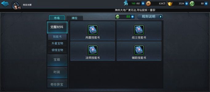 乱斗西游2互通二700币号