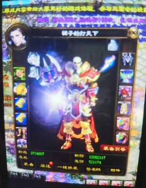 征途（端游）【238级】230级金刚满级号