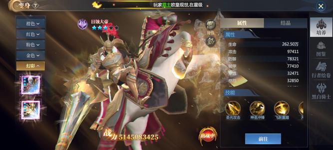 神火大陆一年的区满星骑士满星猴子