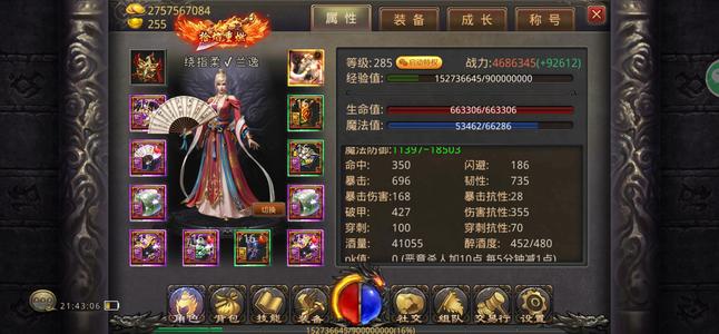 热血传奇手机版170万礼券时装道士跳楼价卖啦