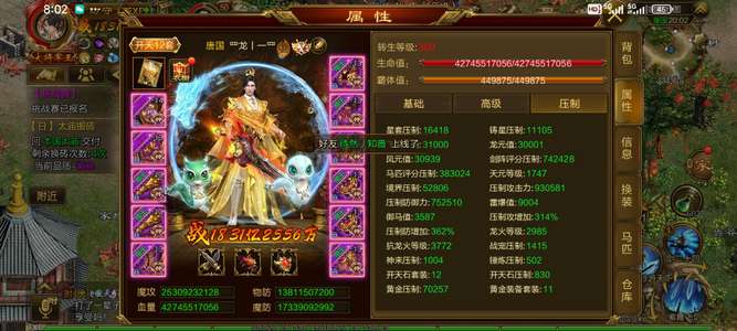 征途（腾讯版）底子好压制不错