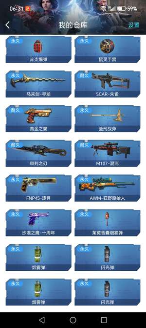 逆战2天王黄金之翼