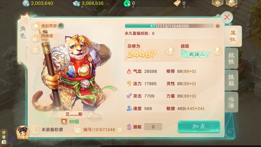 大话西游【道具服无】二零二六交易服男魔等级号