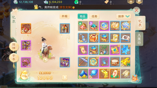 大话西游【道具服无】二零二六交易服等级号