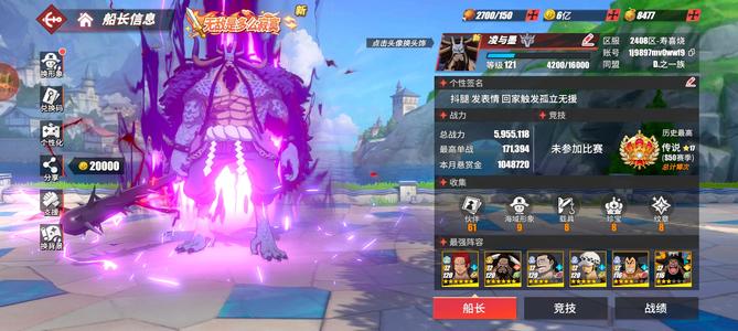 航海王热血航线极品PVP号性价比高可刀