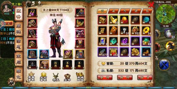 卧虎藏龙天下153区优质账号