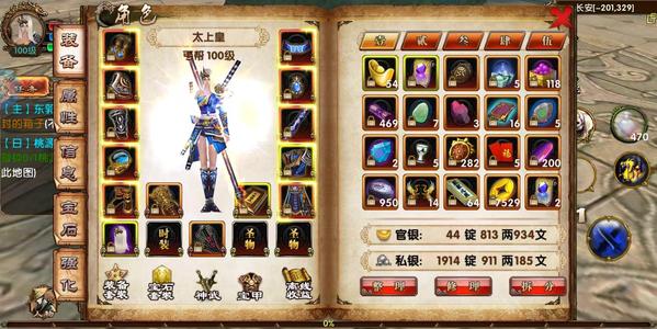 卧虎藏龙天下141区100级账号