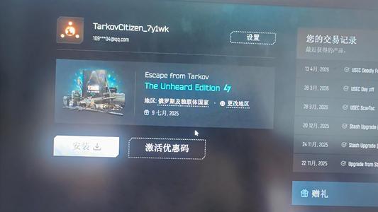 逃离塔科夫塔科夫俄蓝
