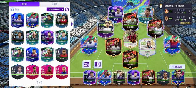 最佳球会最佳球会官服