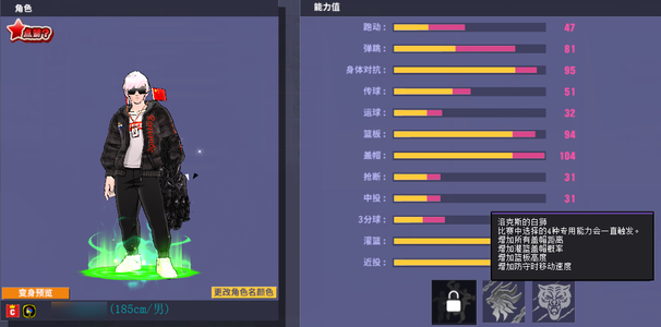 街头篮球（端游）狮子C 6代tt号3