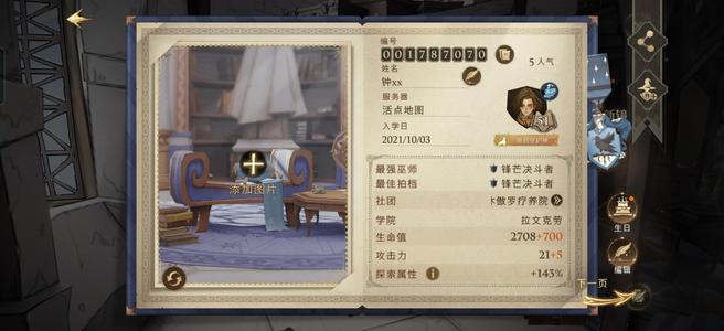 哈利波特：魔法觉醒账号买一送三