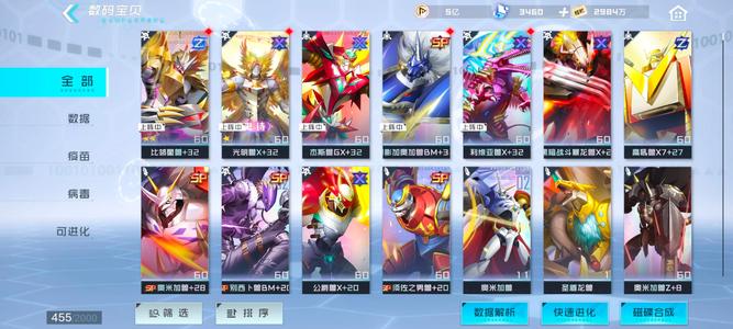 数码宝贝：新世纪不玩了看图出