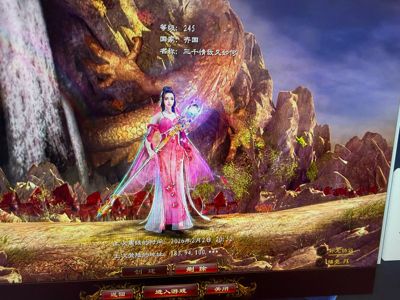 征途（端游）【245级】征途普通区:大战乾坤