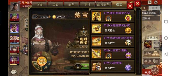 攻城掠地不玩了，喜欢挑战的可以接手