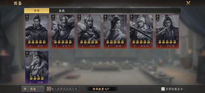 王于兴师3红项羽，三皇(差一个张巡)