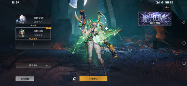火炬之光：无限成品号交易