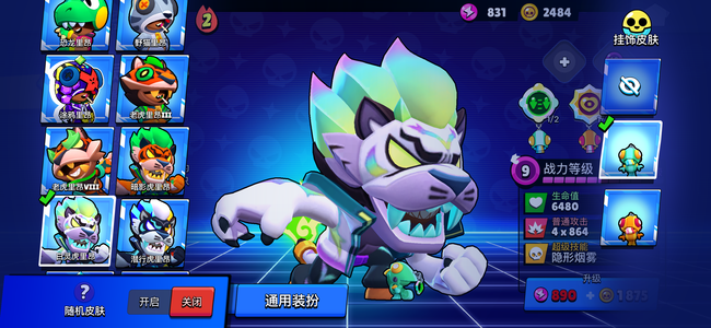 荒野乱斗【荒野乱斗极品号】