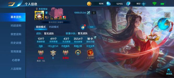 英魂之刃201819总冠军头像框皮肤号