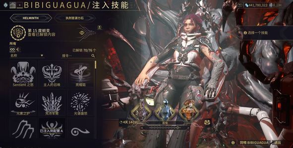 星际战甲【16级】星际战甲~国际服成品卡段号