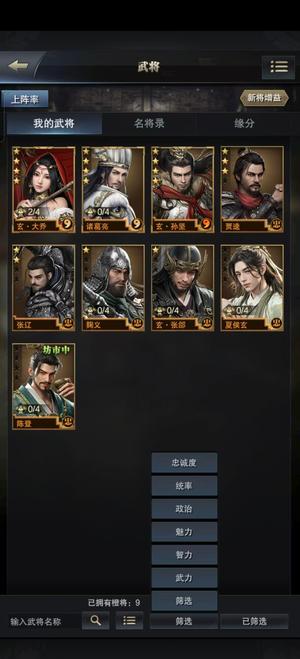 三国群英传-霸王之业互通64，极品压战号，霸王框！