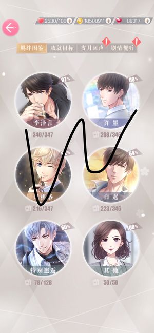 恋与制作人【70级】恋与制作人怼情号