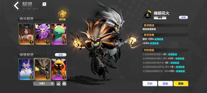 火炬之光：无限1花火，俩个签到掉落、