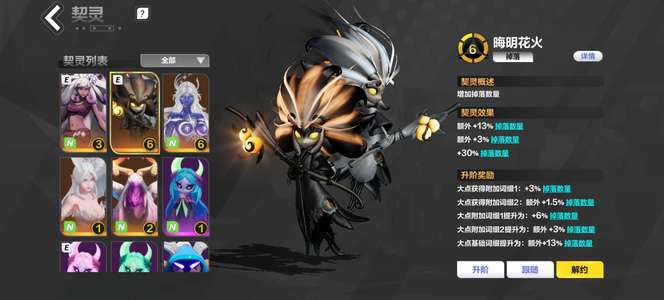 火炬之光：无限266白垩666花火666明月