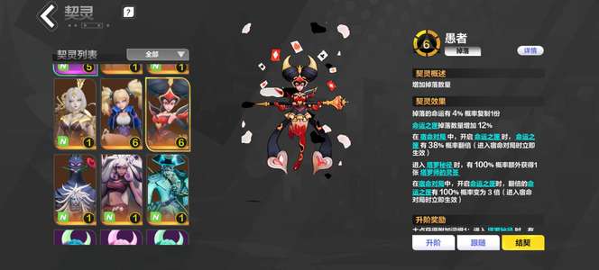 火炬之光：无限劫车656塔罗666赛季16
