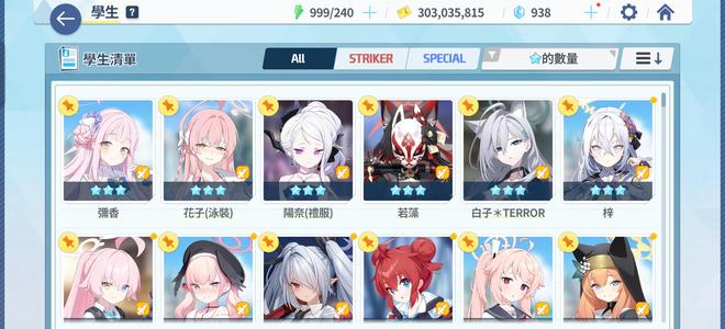 蔚蓝档案（外服）多fes，多专三，多限定角色