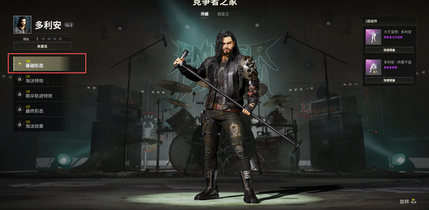 绝地求生（PUBG）5级美杜莎 多利安 老黑 初邮